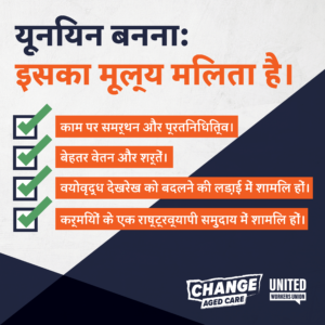 Being union its worth it